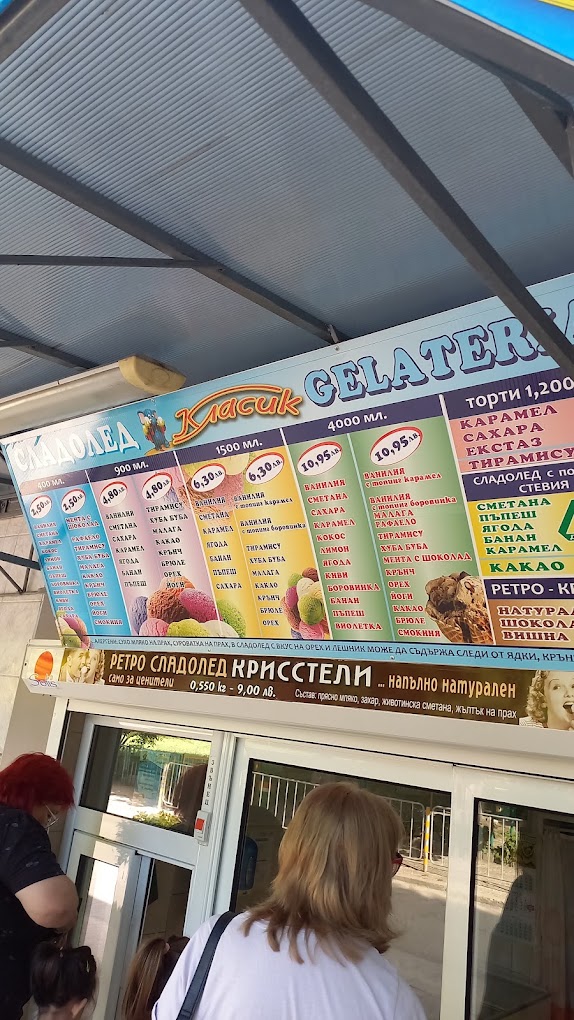 Меню с вкусове КРАСТКА